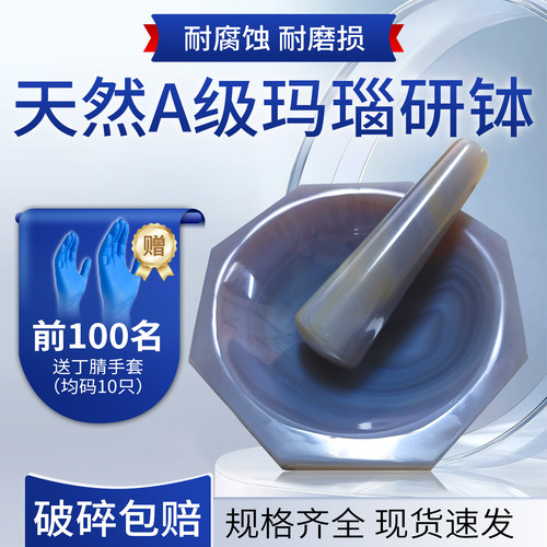 鼎天A级天然无染色玛瑙研钵