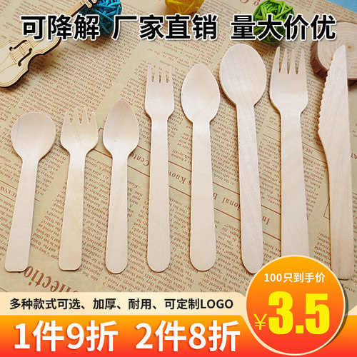 一次性冰淇淋木勺刀叉勺环保餐具