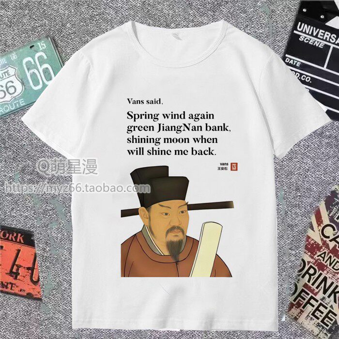 Confucius' classical Chinese and English funny short-sleeved T-shirts for men and women Abstract and funny student clothes summer T-shirts thumbnail 2