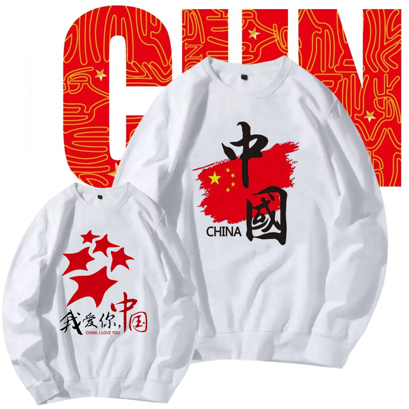 字样情侣装我中国卫衣加绒外套