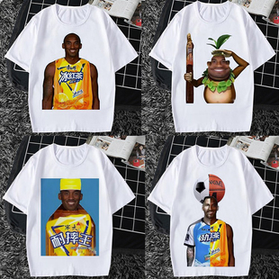 趣味恶搞牢大科比男女短袖t恤耐摔王直升机冰红茶学生上衣半袖夏t