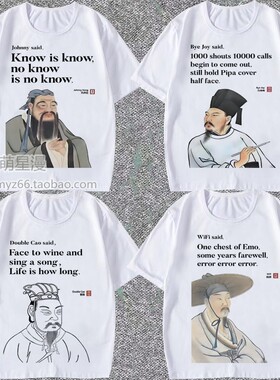 知之为知之孔子文言文英文搞笑短袖男女t恤抽象搞怪学生上衣服夏t