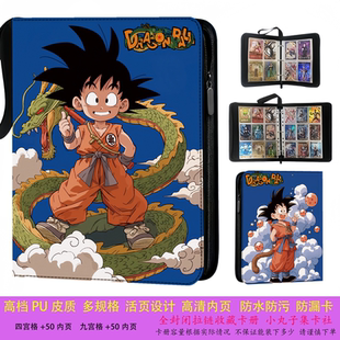 七龙珠拉链收藏册4宫格新款豪华卡片收纳册活页大容量动漫集卡册