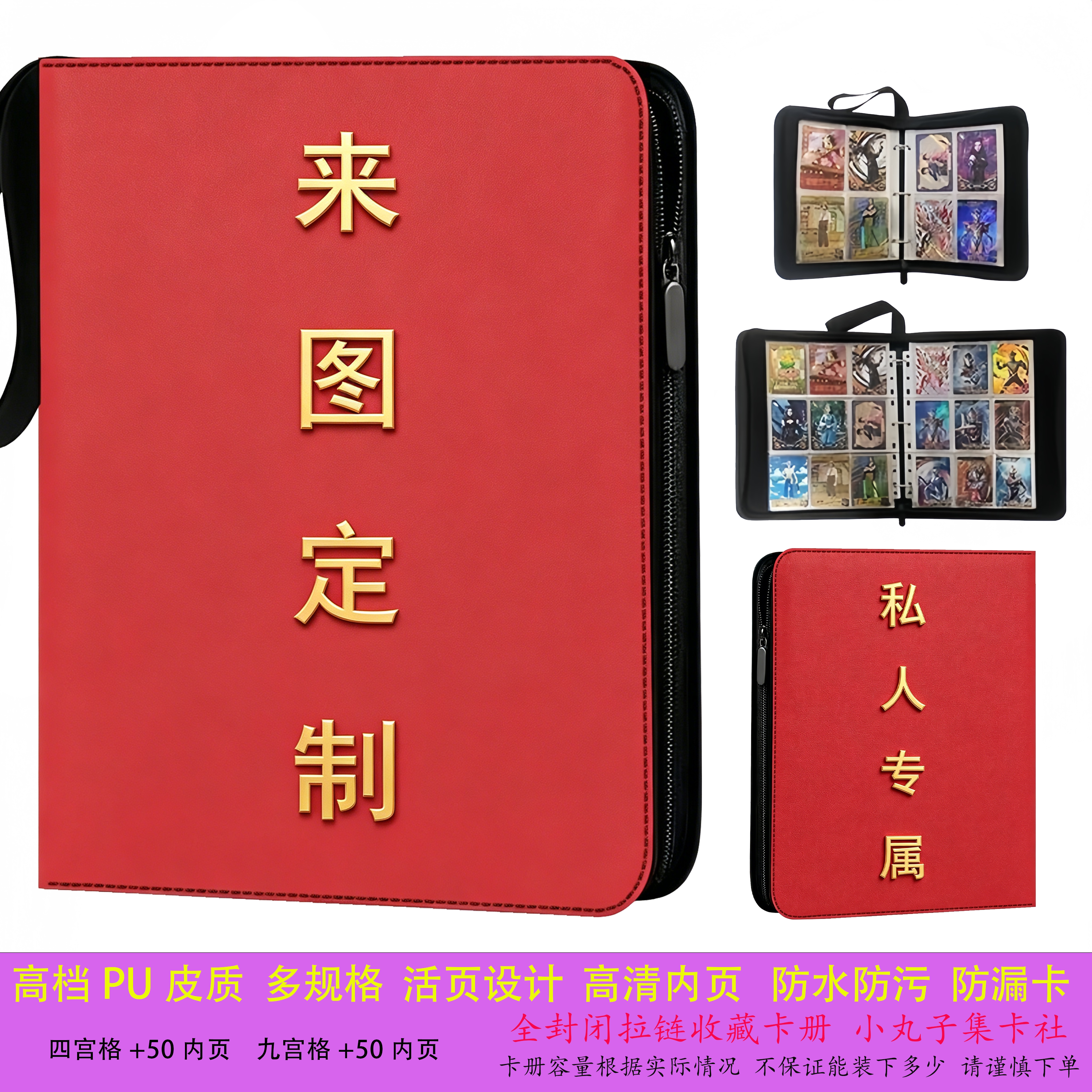 PU皮质活页多规格卡册来图定制图片
