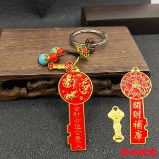 十二生肖挂件马年合金红油钥匙扣吊坠开财库金钥匙汽车钥匙链挂饰