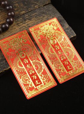 天官赐福青龙高万丈贴门对门带背胶门贴乔迁家居入户大门好运贴纸