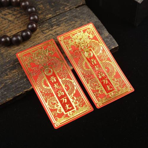 天官赐福青龙高万丈贴门对门带背胶门贴乔迁家居入户大门好运贴纸