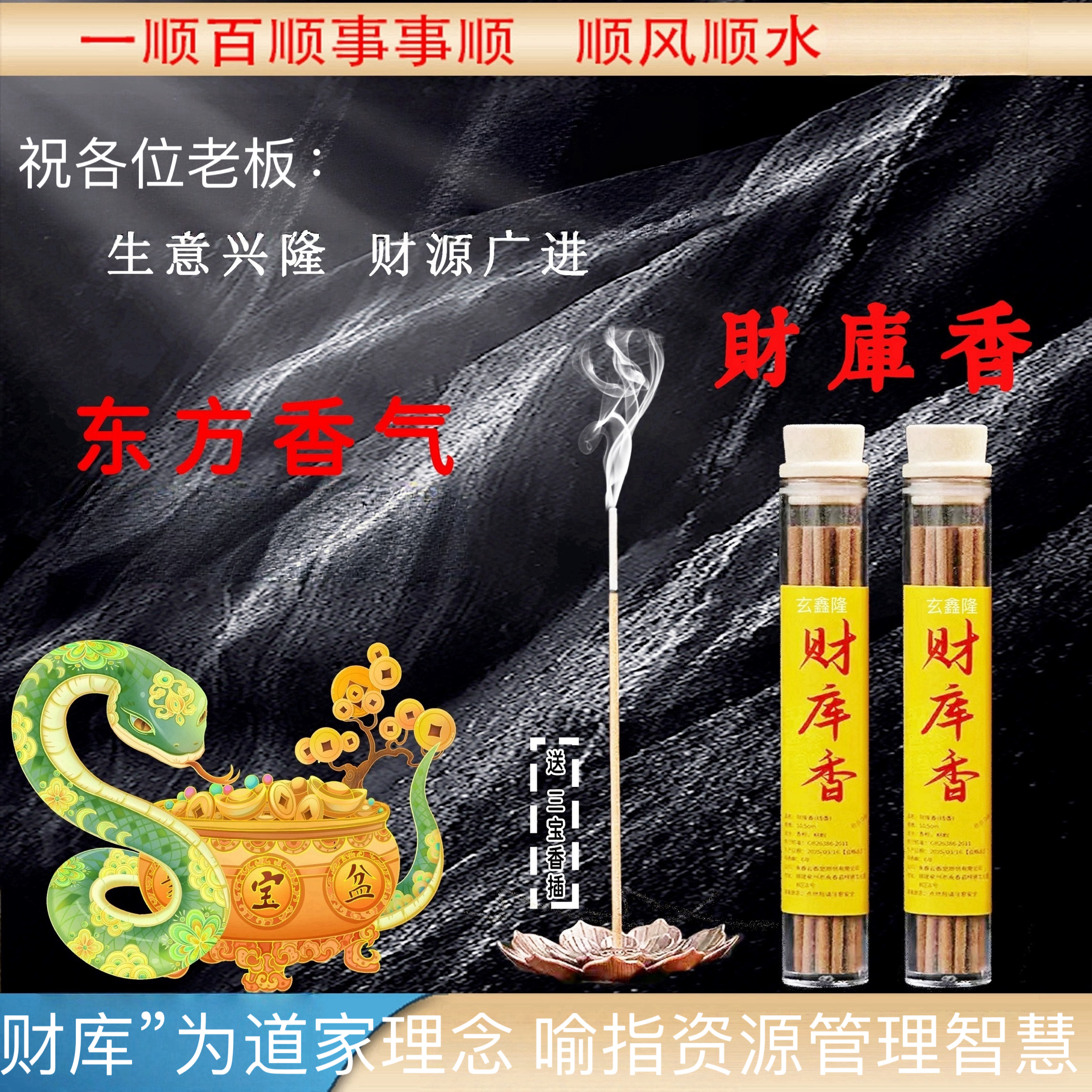 【老师推荐】财库香财库线香新中式用香净化磁场家用古法香室内香