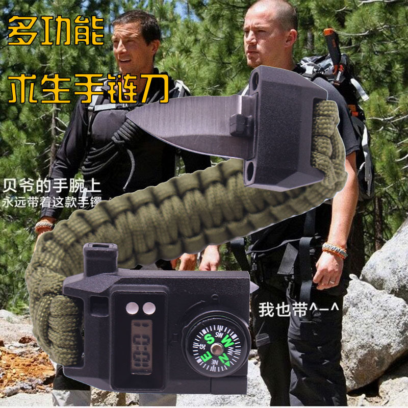 伞绳编织求生打火石指南针多用工具刀户外野营多功能七芯手链手表,户外/登山/野营/旅行用品,伞绳,淘宝优惠券,粉丝福利购,淘宝优惠卷