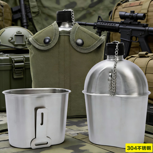 美式单兵304不锈钢水壶+饭盒