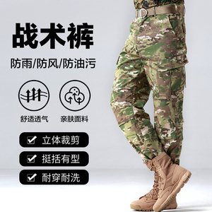 跨境CS战术迷彩长裤蛙人男士CP军训户外拓展正版耐磨防撕裂教官裤