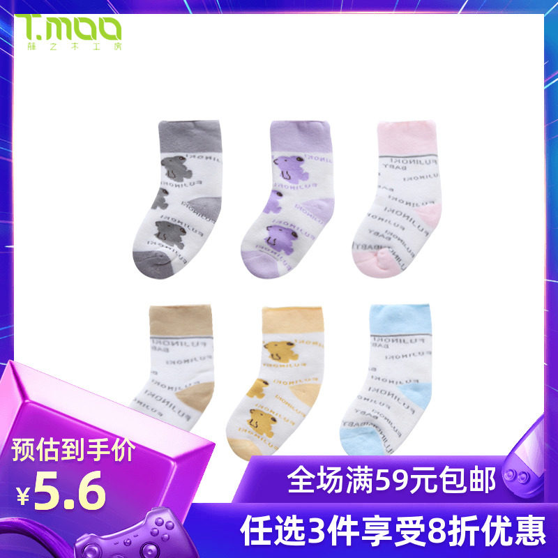 Vine's woodworking room Newborn Stockings baby keep warm Towel socks baby lovely Cartoon towel Cotton socksin the Children/Baby/Family fitted , Children's socks( 0-16 Years)  category - from Buy2taobao.com to provide professional Taobao agent buy service
