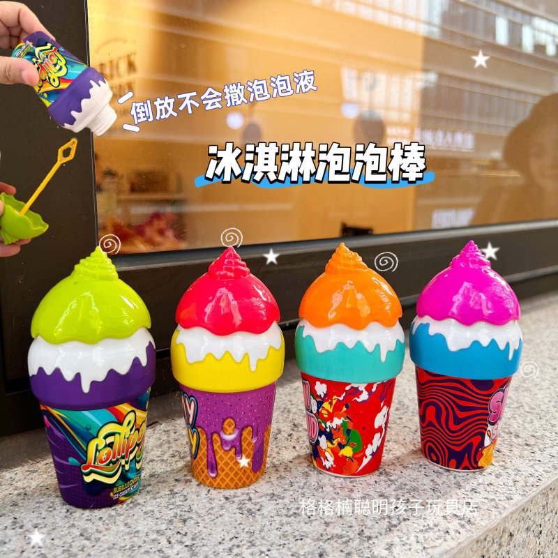 夏日冰淇淋泡泡棒儿童不洒液泡泡水夏季户外休闲玩具互动嘴吹泡泡