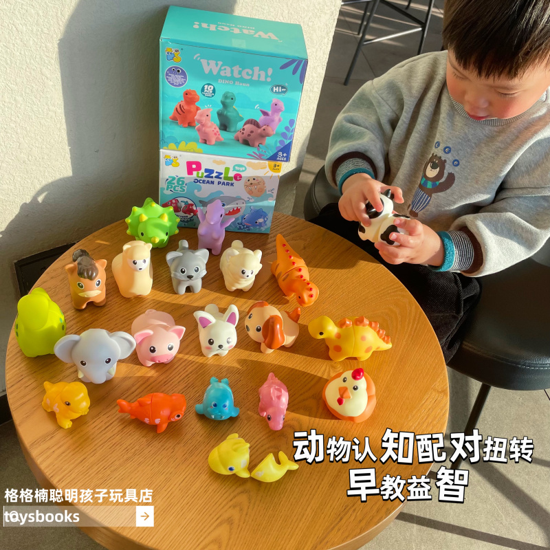 大象猪猪动物配对字母形状搭配