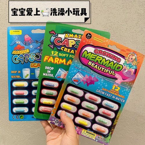 婴幼儿胶囊洗澡玩具恐龙海洋动物