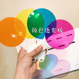 5岁儿童早教益智宝宝三原色滤镜学颜色光线科学小实验认知玩具