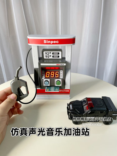 声光儿童加油站玩具仿真汽车刷卡