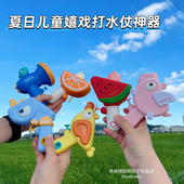 夏日卡通西瓜鲨鱼卡通小水枪儿童戏水互动打水仗游泳海边玩具水枪
