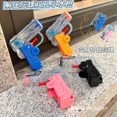 夏日儿童户外泳池打水仗指尖陀螺小水枪戏水双孔水枪跳膛水枪玩具