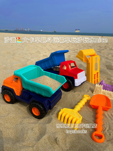 宝宝夏季戏水载汽车沙模海边玩沙
