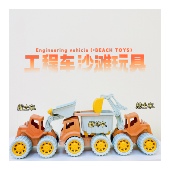 ins风韩国儿童厚实大号沙滩推车工程翻斗车男孩挖沙戏水女孩玩沙