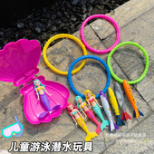 戏水潜水玩具儿童潜水玩具旋转上升美人鱼扇贝搞怪创意儿童泳池