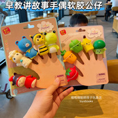 宝宝早教幼儿园讲故事搪胶动物水果小玩偶摆件幼儿益智过家家手偶
