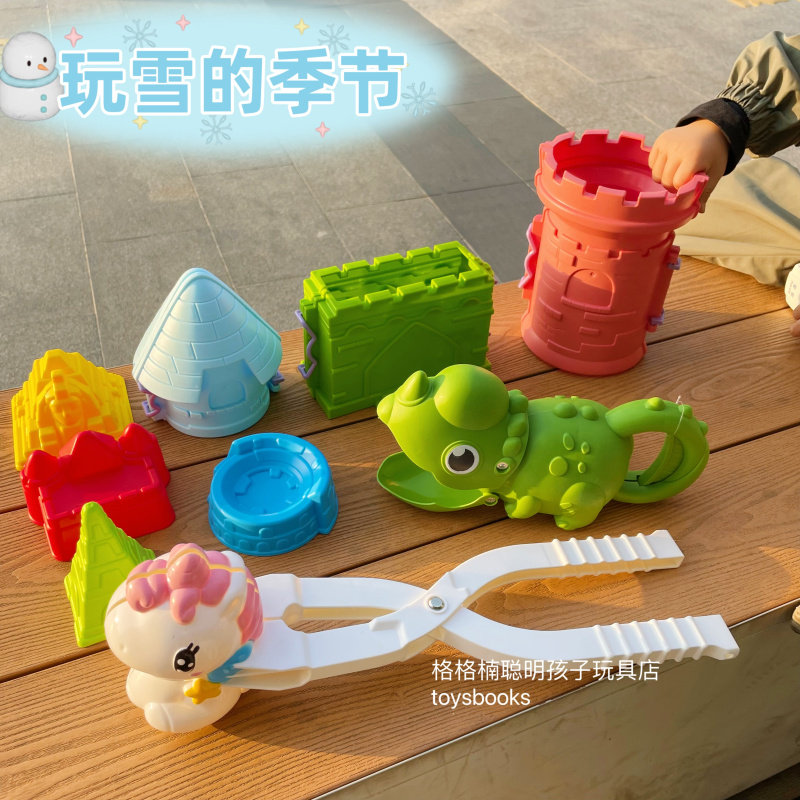 儿童户外打雪仗独角兽雪球恐龙雪夹城堡堆雪人夹雪铲工具鸭子雪人,玩具/童车/益智/积木/模型,其他户外休闲玩具,淘宝优惠券,粉丝福利购,淘宝优惠卷