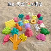 可爱厚实城堡螃蟹沙模具海星乌龟玩具麦秸耐摔玩沙模型做造型卡通