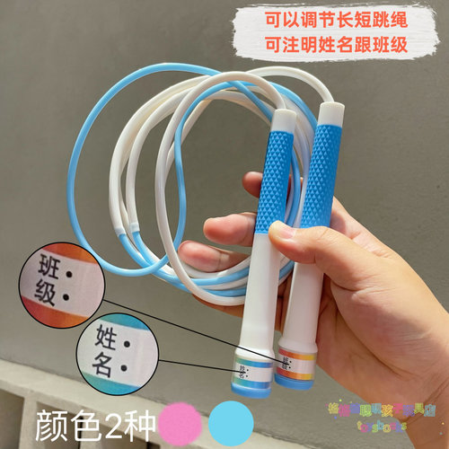 可调节运动跳绳小学幼儿园运动