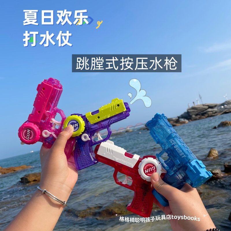 卡通水枪儿童夏天户外打水仗跳膛按压水枪沙滩戏水游泳池喷射水枪
