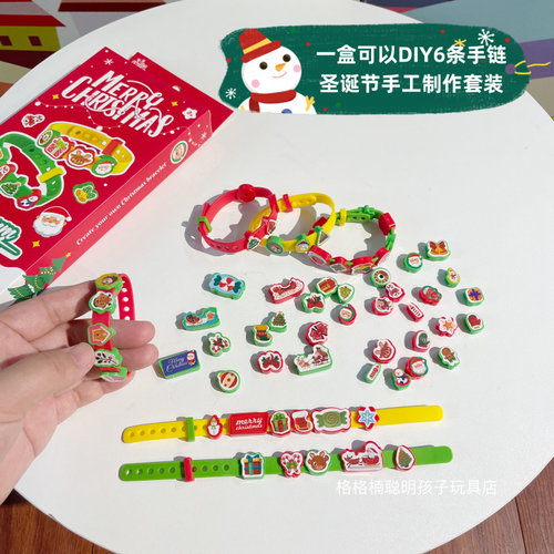 儿童圣诞串珠手链简易DIY材料包