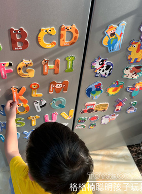 幼儿园儿童早教磁力数字字母冰箱贴交通男孩磁力贴拼图3-7岁贴纸