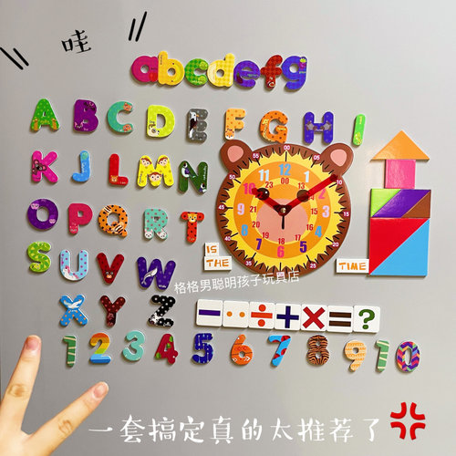 大小写字母数字磁性贴冰箱贴早教