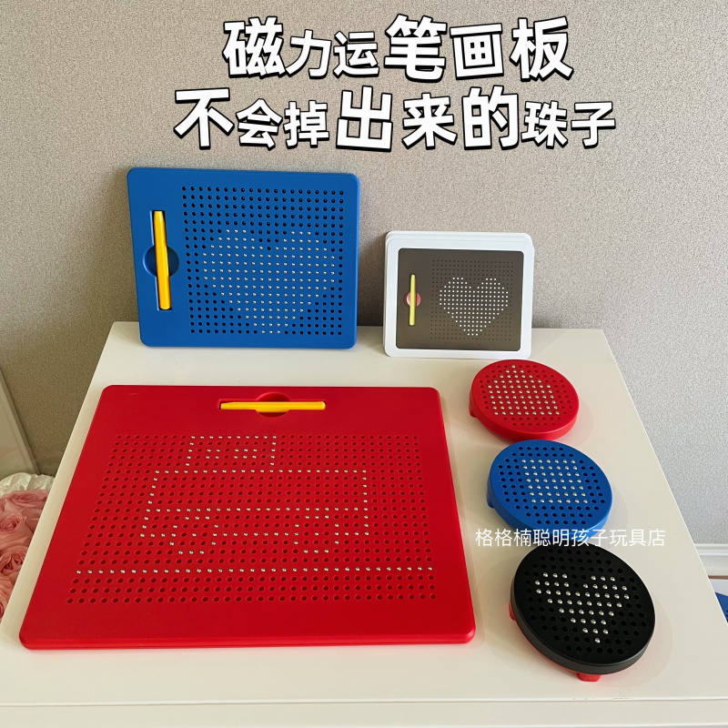 儿童便携磁性玩具画画练习反复用