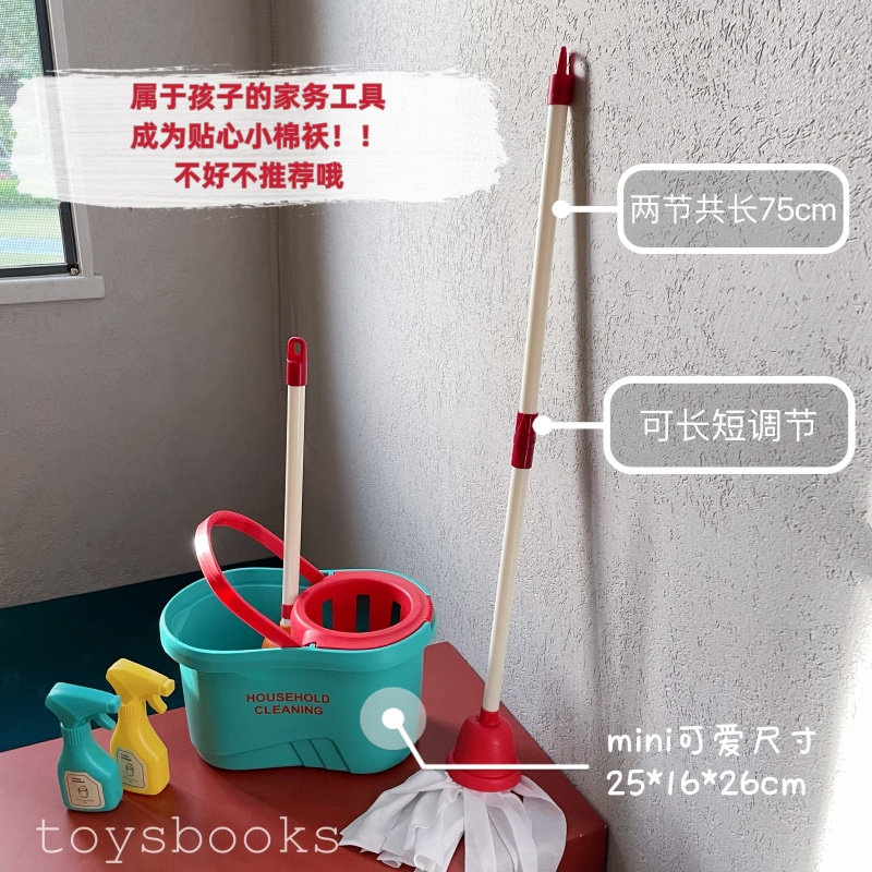 儿童过家家打扫卫生拖地做个爱劳动的小帮手吧教育孩子做家务工具