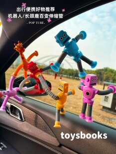 儿童减压百变吸盘机器人伸缩管发光玩具猴子长颈鹿拉伸管便携出行