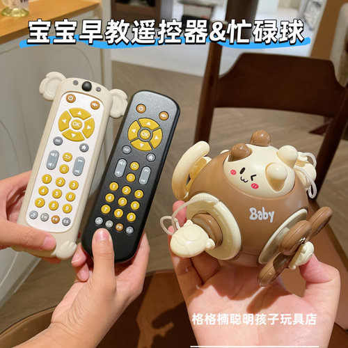 宝宝仿真遥控器音乐有声益智玩具