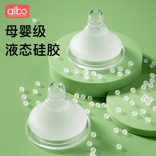 albo爱乐宝新生婴儿宽口径奶嘴宝宝断奶仿真母乳实感软硅胶原装