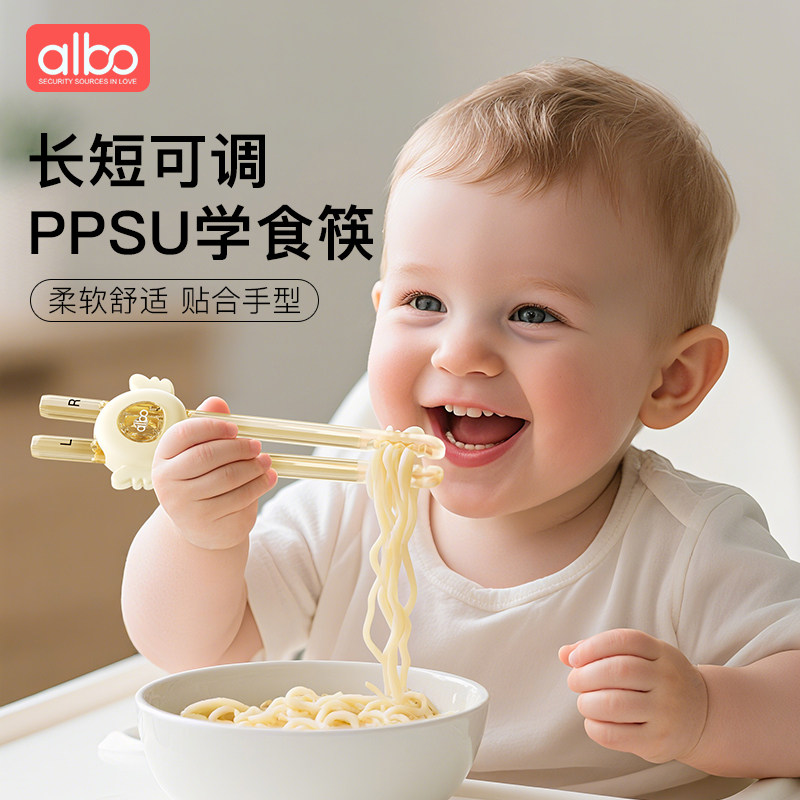 albo儿童筷子ppsu训练筷婴幼儿专用学习筷宝宝餐具辅助器2-3-6岁