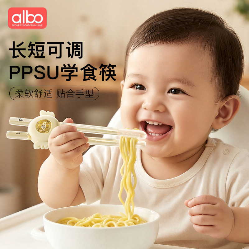 albo儿童筷子ppsu训练筷婴幼儿专用学习筷宝宝餐具辅助器2-3-6岁