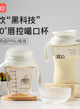 albo嘬口杯宝宝喝水杯子婴儿嘬饮喝奶6个月以上1岁儿童直饮学饮杯
