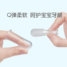 婴儿手指牙刷安全硅胶舌苔清洁刷宝宝乳牙刷0-1-2-3岁儿童软毛刷