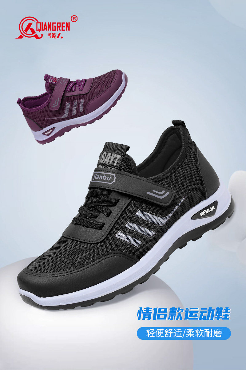 3515强人2024春季新款情侣休闲运动鞋