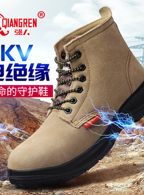 3515强人电绝缘6KV安全鞋电工鞋防砸劳保鞋功能鞋 ZY6003 黄色
