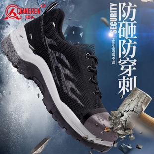 强人3515男鞋透气舒适飞织布鞋钢包头防砸防刺穿劳保鞋轻便安全鞋