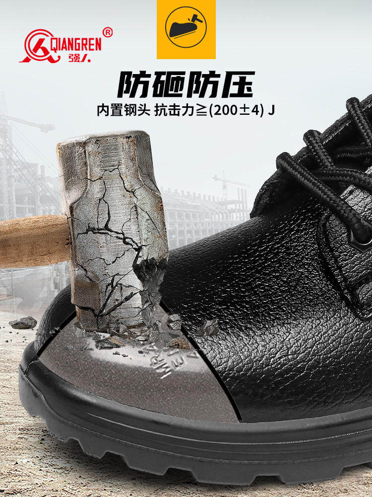 3515防砸防刺穿工地钢包头劳保鞋