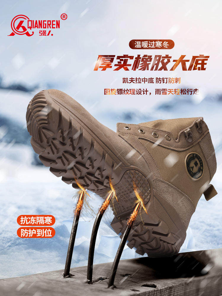 强人3515男靴冬季保暖羊毛靴沙漠战靴加绒加厚防寒靴防刺穿战术靴怎么看?