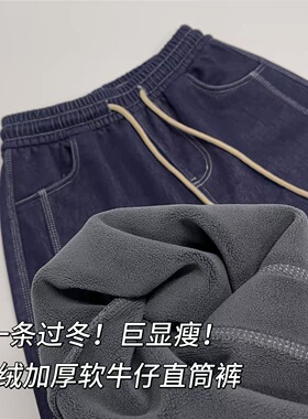 一条过冬！巨显瘦藏青色秋冬加绒加厚保暖休闲直筒裤牛仔裤女