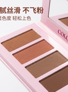 拉丁舞腮红修容盘COLOBOON四色腮红修容盘舞台妆日常立体修容